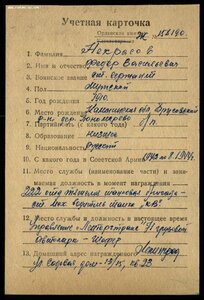 Орден Красной Звезды № 3613639 на мехвода танка КВ.