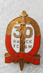 Знак ТССШМ МВД СССР