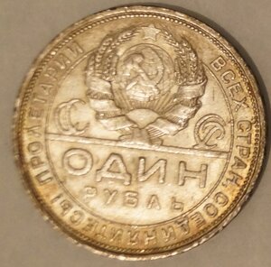 рубли 1924г