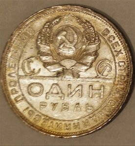 рубли 1924г