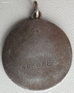 Отвага № 463.088 номер высоко набит