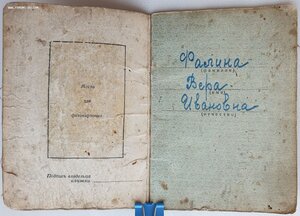 Материнская Слава 3ст. № 170.024 с ранней орденской