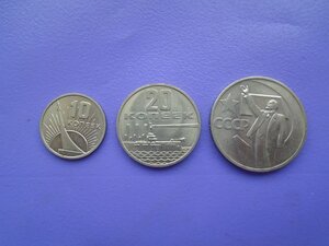 Лот из 3 монет 10,20,50 коп НЦ 50 лет Советской власти