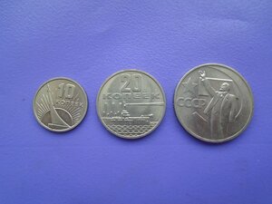 Лот из 3 монет 10,20,50 коп НЦ 50 лет Советской власти