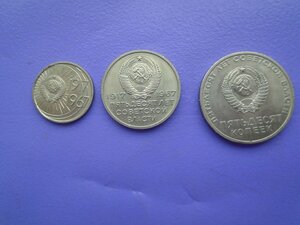 Лот из 3 монет 10,20,50 коп НЦ 50 лет Советской власти