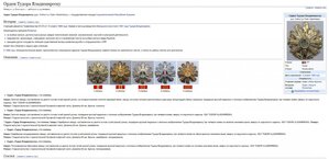 РУМЫНИЯ-орден Владимиреску-1 ст. с брюлями