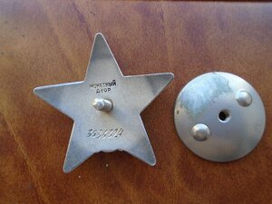 КЗ 3536324 Люкс