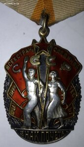 Знак Почёта № 6ЧЧ97 эмали люкс, родной сбор