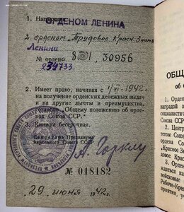 ЛЕНИН -"ВИНТ" НА ДОКЕ