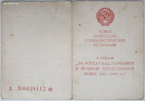 ЗПГ пограничный отряд Войско Польское