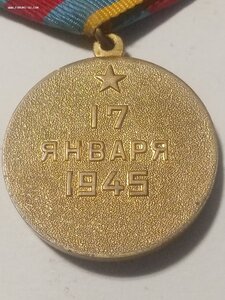 Варшава сточ ухо