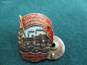 ОСС Наркомпищепрома СССР.Серебро