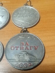 2отваги.2бз