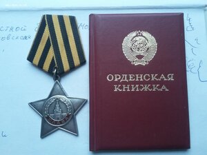 Слава 3 ст 802365 ОК Горбачев президент. Убил 47 немцев