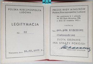 Орден Возрождения Польши 2кл Командорский крест со звездой +