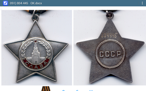 Слава 3 ст 804445 ОК Горбачев президент разведчик убил 2 нем