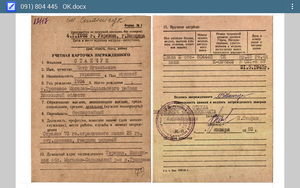 Слава 3 ст 804445 ОК Горбачев президент разведчик убил 2 нем