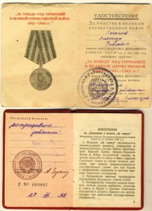 Комплект Логинова.Ов2 445107,бз№359427,и т.д.