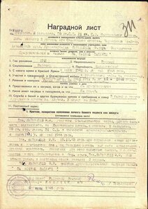 Слава 3 ст. 707 тыс. за рукопашный бой.