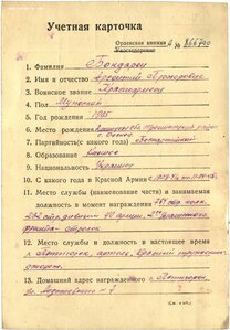 Слава 3 ст. 519 тыс. рукопашный бой с румынами.