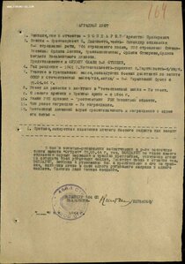 Слава 3 ст. 519 тыс. рукопашный бой с румынами.