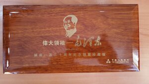 Мао Дзе Дун, серебро, пруф.Тираж 5000,Сертификат