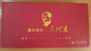 Мао Дзе Дун, серебро, пруф.Тираж 5000,Сертификат