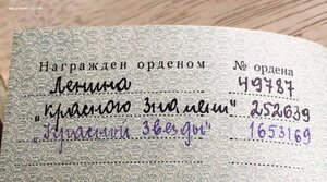 ОЛ, БКЗ, КЗ с документом - НАЧ. ЛАГЕРЯ НКВД