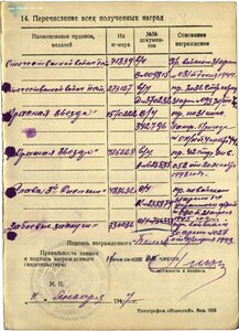 Ов 1ст 71839 на старшину 1894 года.