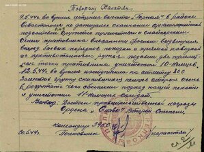 ИНТЕРЕСНАЯ ВТОРАЯ СЛАВА НА ОТВАЖНОГО АРМЯНИНА