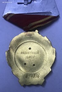 Орден Ленина № 454836