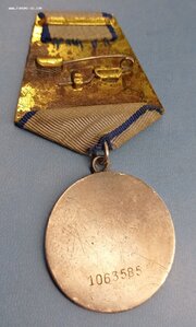 Отвага 1063585 (короткая броня)