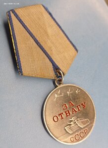 Отвага 1063585 (короткая броня)