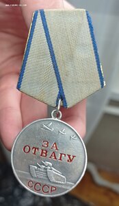 Отвага 1063585 (короткая броня)