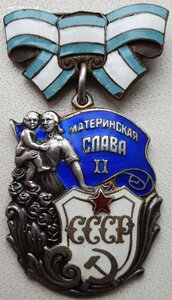 Материнская Слава 2ст. № 7.200 с орденской книжкой