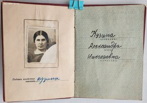 Материнская Слава 2ст. № 7.200 с орденской книжкой