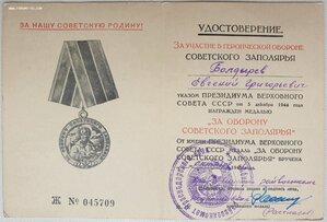 Заполярье 1966 год