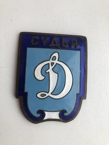 Знак судья Динамо