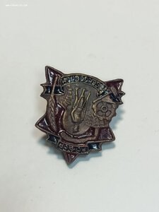 знак ВСЕРООБЛОМ 30г.
