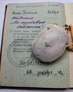 Зп 36370 на доке в сохране.