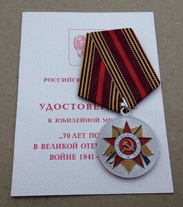 Комплект 50,60,65,70,75 лет Победы на одну