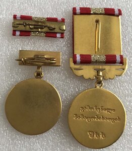 Грузия медаль За отвагу в МВД и Заслуженный работник электро