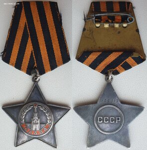 Краснокамская Слава 3ст. № 166.045 (8-я стрелковая дивизия)