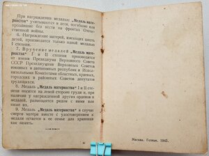Матслава 3ст. № 677.689 и ММ 1 и 2 ст на русскую