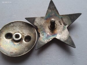 Красная звезда 94259 утопленная пятка в сохране