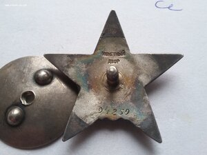 Красная звезда 94259 утопленная пятка в сохране