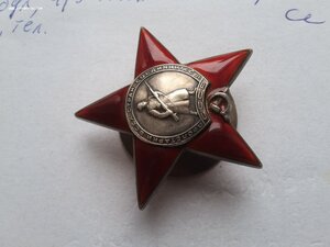 Красная звезда 94259 утопленная пятка в сохране