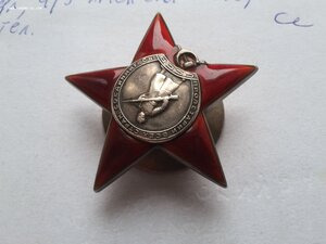 Красная звезда 94259 утопленная пятка в сохране