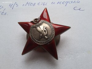 Красная звезда 94259 утопленная пятка в сохране