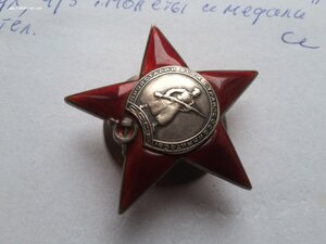 Красная звезда 94259 утопленная пятка в сохране